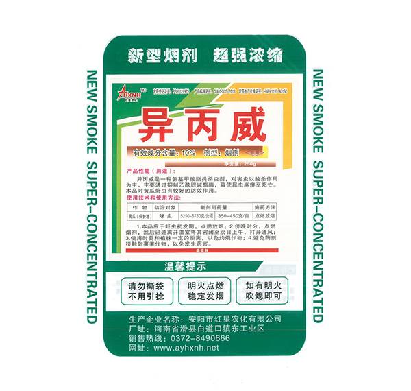 應(yīng)該怎樣使用大棚煙霧劑？
