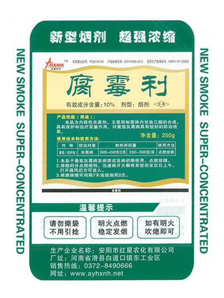 腐霉利的使用方法及注意事項(xiàng)！